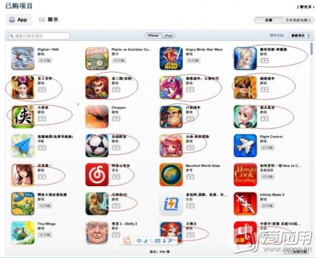 One user's iTunes account. The apps circled in red are ones the user says they never downloaded.