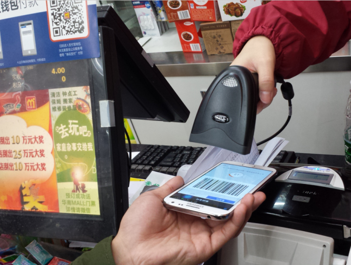 Alibaba Alipay Barcode