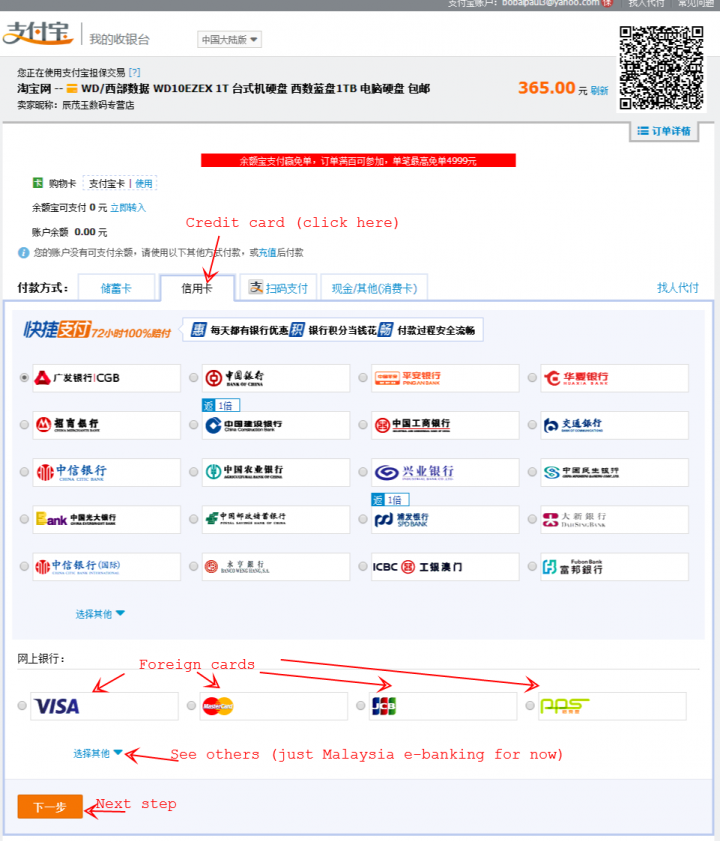 alipay english credit card select