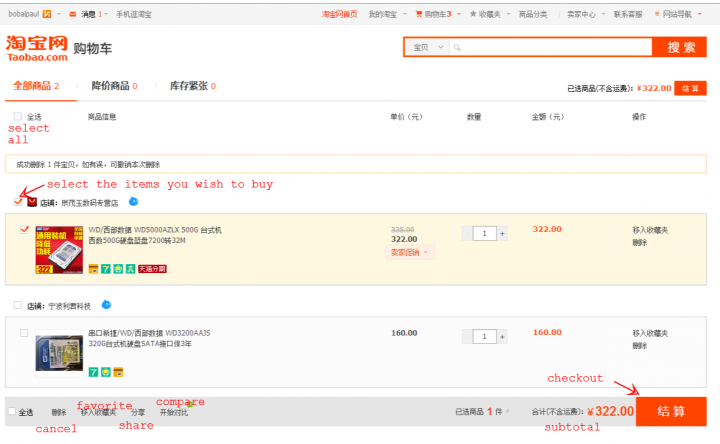 taobao english shopping cart