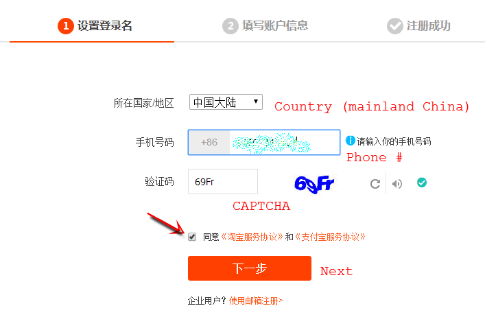 taobao english signup 1