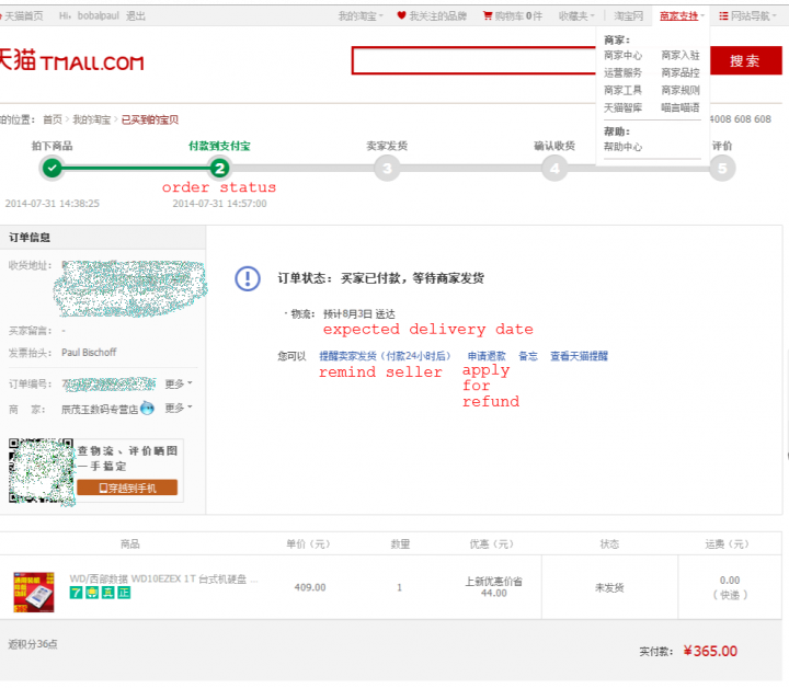 tmall english order info