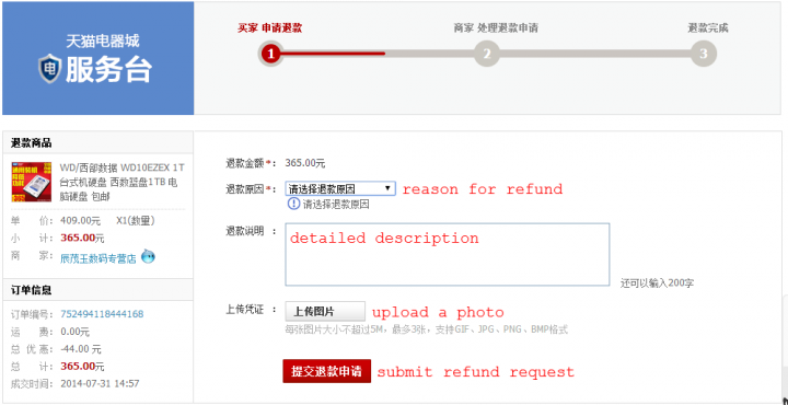 tmall english refund application