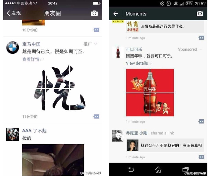 WeChat ads are live, and big foreign brands are in on the ground floor