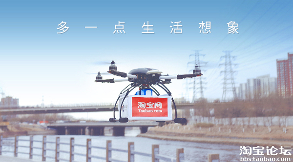 alibaba taobao drone