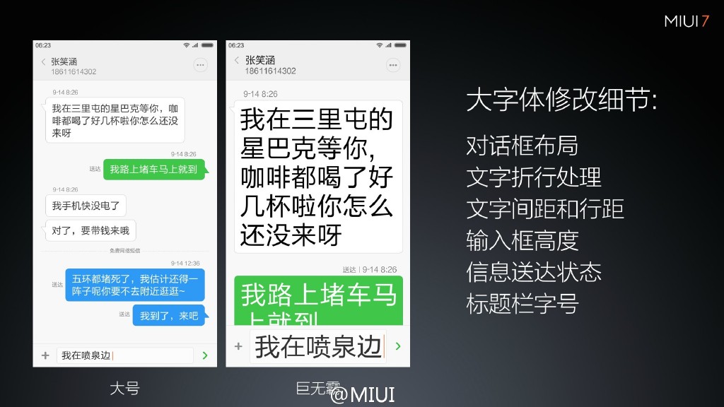 MIUI 7 update