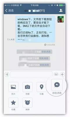 WeChat Enterprise chat screenshot. Image via QQ Tech.